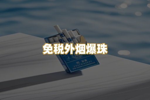 越南代工烟